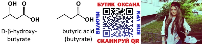 купить Дрезна Бутират 99%
