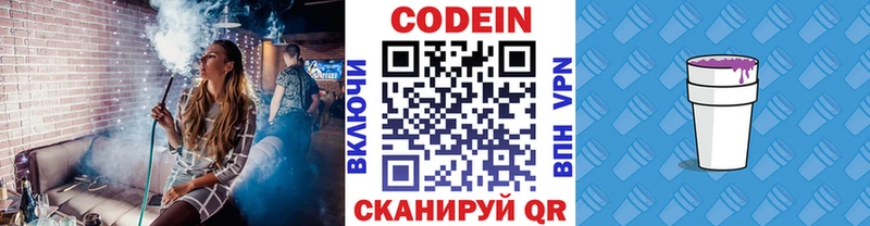 что такое наркотик  Дрезна  гидра вход  Кодеин напиток Lean (лин) 